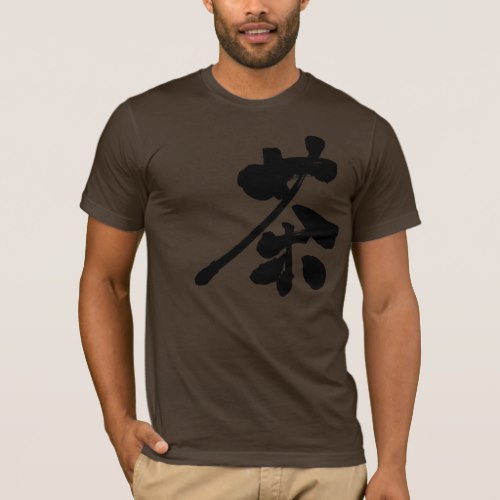 Brown color penmanship in Kanji T-Shirt