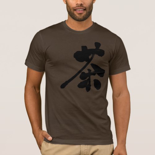 Brown color penmanship in Kanji T Shirt