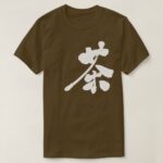 Brown color brushed in Kanji T Shirt