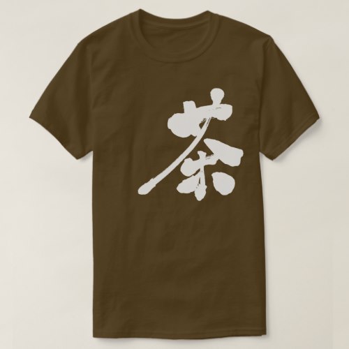 Brown color brushed in Kanji T-Shirt