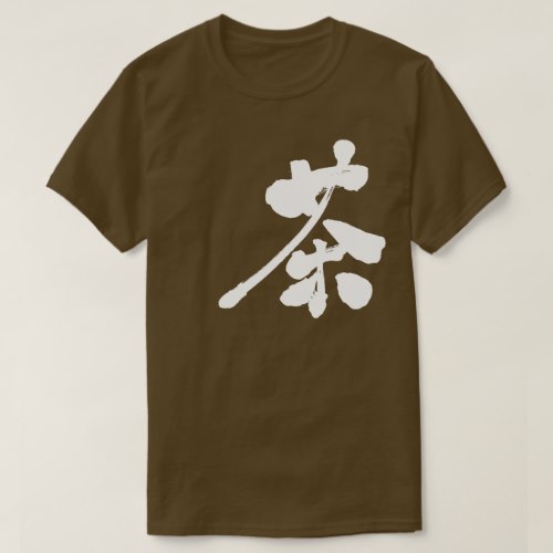 Brown color brushed in Kanji T Shirt