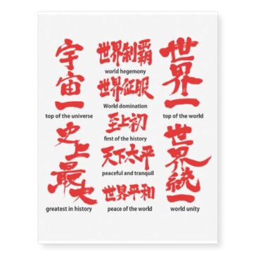 Brushed red characters about the world in Kanji Temporary Tattoos