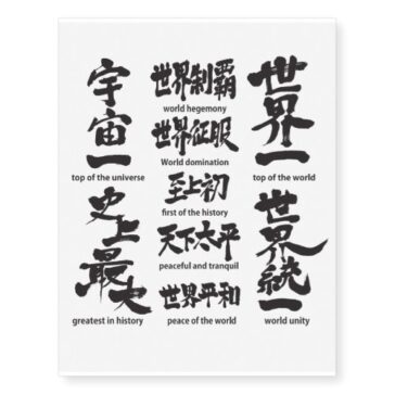 Brushed words as black letters about the world in Kanji Temporary Tattoos