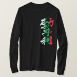 Bulgaria in calligraphy Kanji with flag color long sleeves T-Shirt