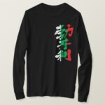 Bulgaria in calligraphy Kanji with flag color long sleeves T Shirt