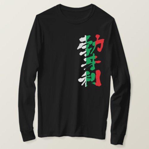 Bulgaria in calligraphy Kanji with flag color long sleeves T Shirt