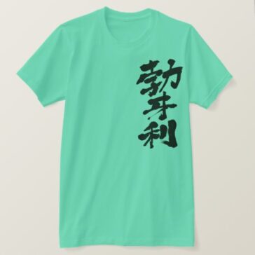 Bulgaria penmanship in Kanji T-Shirts