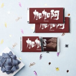 Cacao in brushed Kanji カカオ 漢字 Chocolate bar