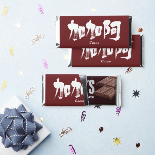 Cacao in brushed Kanji カカオ 漢字 Chocolate Bar