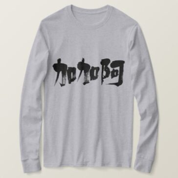 Cacao in hand-writing Kanji カカオ T-shirt