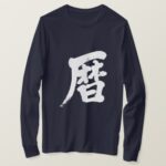 calendar in brushed Kanji T-shirt