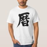 calendar in kanji T-Shirt
