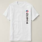 California in brushed Kanji T Shirt