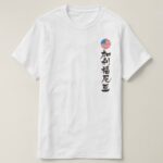 California in Kanji brushed T-Shirt