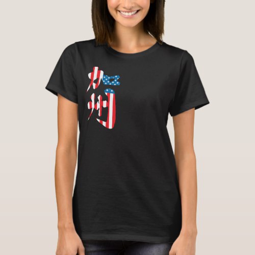 California US state with flag color in penmanship Kanji T Shirt