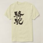 Camel in brushed kanji T Shirt
