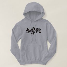 Canada country in brushed Kanji Hoodie