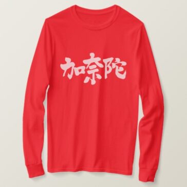 Canada country in Kanji brushed long sleeves T-Shirt