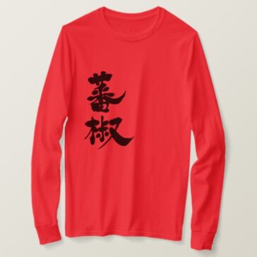 kanji capsicum t shirt