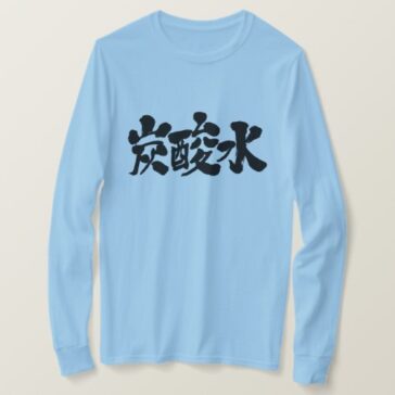carbonated water in kanji calligraphy long sleeves T-shirt