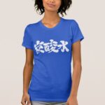 carbonated water in barushed Kanji t-shirt