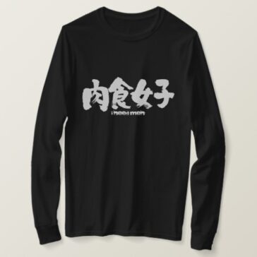 Carnivorous girl Tee-Shirt in calligraphy Kanji