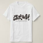 Carrying knowledge into new fields in hand-writing Kanji T-Shirt