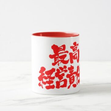 ceo in brushed Kanji coffee mug