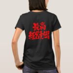 CEO on back in Kanji on front Katakana T Shirts