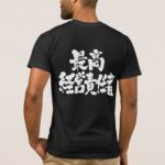 nihongo calligraphy CEO on back in Kanji on front Katakana T-Shirt