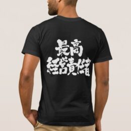 nihongo calligraphy CEO on back in Kanji on front Katakana T-Shirt