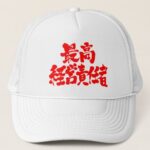 ceo in brushed Kanji mesh hat