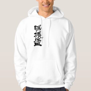 cerebral concussion in Japanese Kanji Hoodie