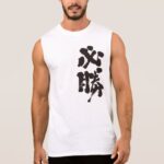 certain victory in Japanese Kanji Sleeveless Shirt