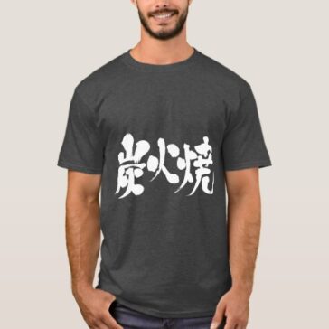 charcoal grilled in hand-writing Kanji t-shirt