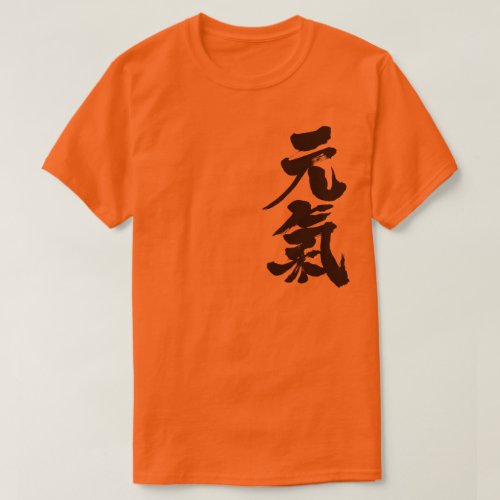 healthy cheerful in Kanji brushed Genki T Shirt