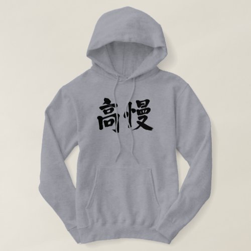 chesty in brushed Kanji Hoodie