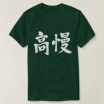 chesty in Japanese Kanji T-Shirt