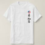 Chicago city in Kanji calligraphy T-Shirts