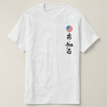 Chicago city in Kanji calligraphy T-Shirts