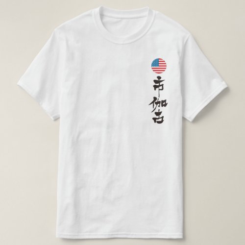 Chicago city in Kanji calligraphy T Shirts