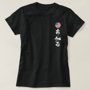Chicago (white letters) in Kanji T-Shirt