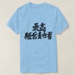 CEO Chief Executive Officer in nihongo Kanji T-Shirt