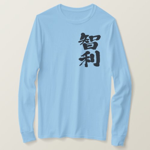 country Chile in Kanji long sleeves T-Shirt