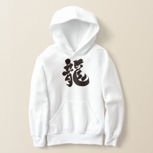 chinese dragon in hand writing Kanji Hoodie