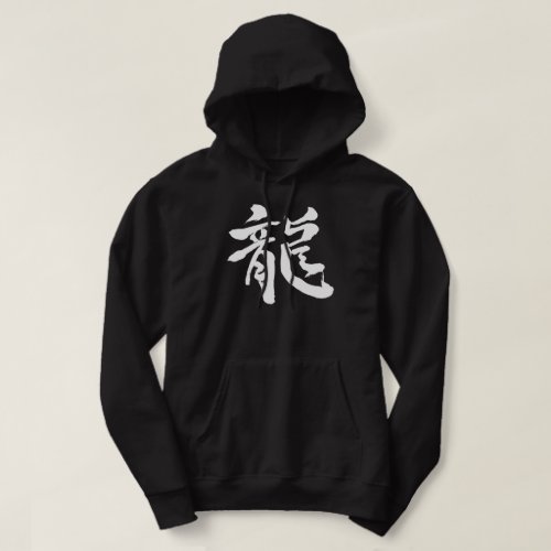 Chinese Dragon in brushed Kanji Hoodie