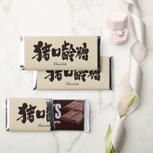 Chocolate in japanese kanji