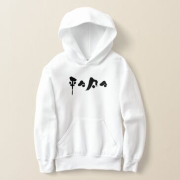 commonplace in brushed Kanji Hoodie