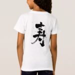 congratulations in calligraphy Kanji コトブキ T Shirt
