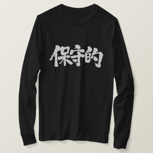 Kanji conservative T Shirt